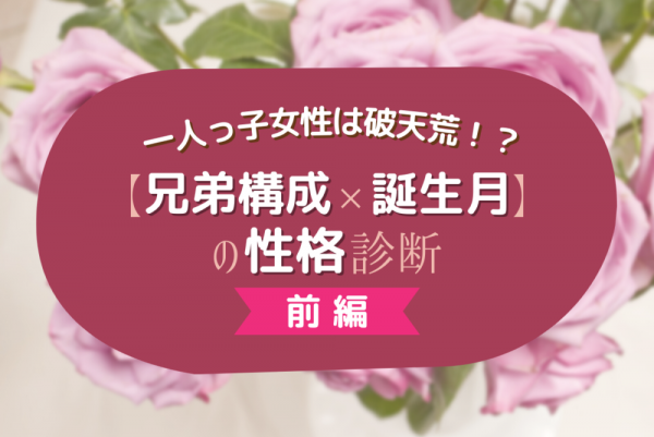 美輪明宏 言わぬが花 18年6月25日 ウーマンエキサイト