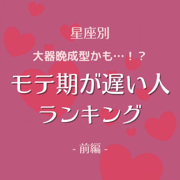 真木あかりのおやすみ占い 7月18日 7月24日 21年7月18日 ウーマンエキサイト 9 9