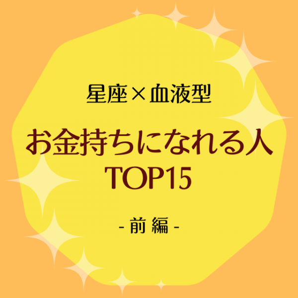 案外気分屋 血液型別 気が変わりやすい人ランキング 21年7月26日 ウーマンエキサイト 2 2
