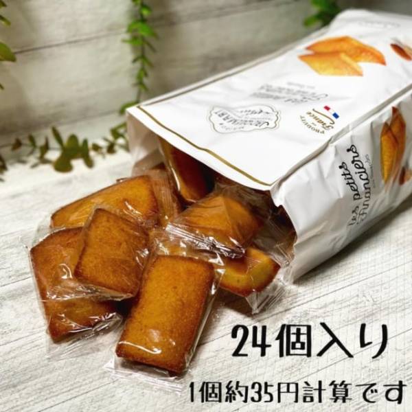 本格派なあなたに コストコの 極上最強お菓子 が神価格すぎるんです E レシピ 料理のプロが作る簡単レシピ 1 3ページ