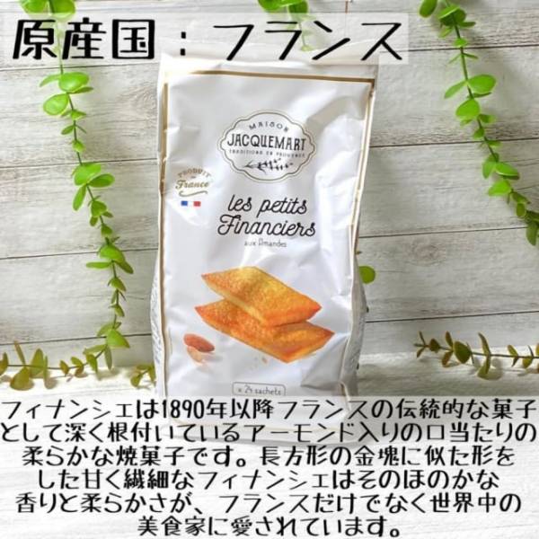 本格派なあなたに コストコの 極上最強お菓子 が神価格すぎるんです E レシピ 料理のプロが作る簡単レシピ 1 3ページ