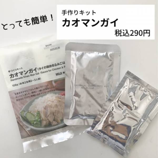 炊飯器だけで作れちゃう 無印の 激ウマ爆速グルメ が革命的 E レシピ 料理のプロが作る簡単レシピ 1 3ページ