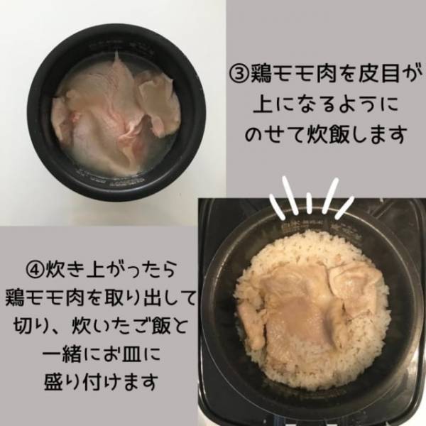 炊飯器だけで作れちゃう 無印の 激ウマ爆速グルメ が革命的 E レシピ 料理のプロが作る簡単レシピ 1 3ページ