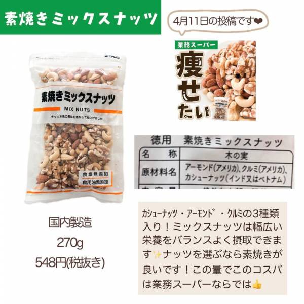 業スーさんに感謝 衝撃 安心安全の 無添加グルメ は買わないと損するかも E レシピ 料理のプロが作る簡単レシピ 1 2ページ