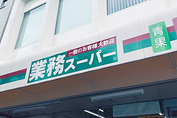 今日のおやつはコレで決まり 業スーの 冷凍和スイーツ は買わないと損 E レシピ 料理のプロが作る簡単レシピ 1 2ページ