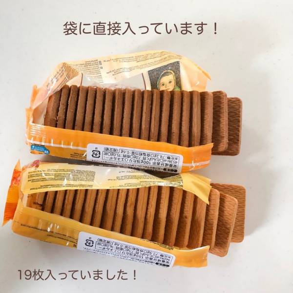 コレほんと止まんない 業スーの 食べるとハマるお菓子 はコスパも最強 E レシピ 料理のプロが作る簡単レシピ 1 2ページ