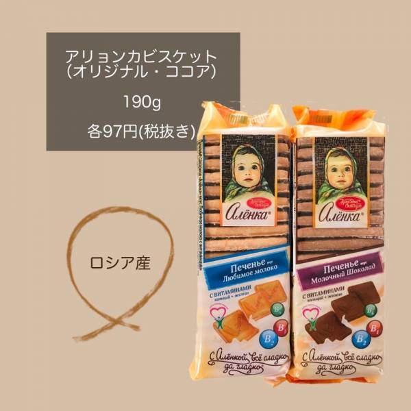 コレほんと止まんない 業スーの 食べるとハマるお菓子 はコスパも最強 E レシピ 料理のプロが作る簡単レシピ 1 2ページ