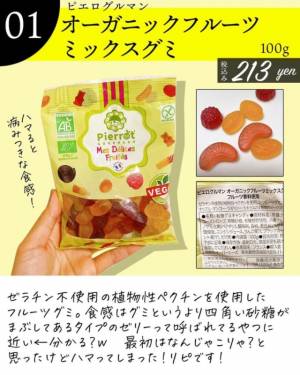 これはリピ確定 カルディの めちゃウマお菓子 は子どももハマるおいしさ E レシピ 料理のプロが作る簡単レシピ 1 3ページ