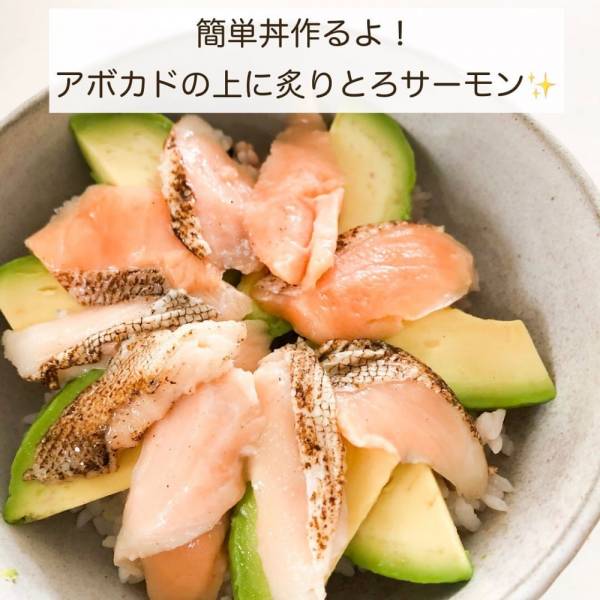 一食約96円 業スーの 冷凍サーモン は忙しい日に活躍してくれるかも E レシピ 料理のプロが作る簡単レシピ 1 2ページ