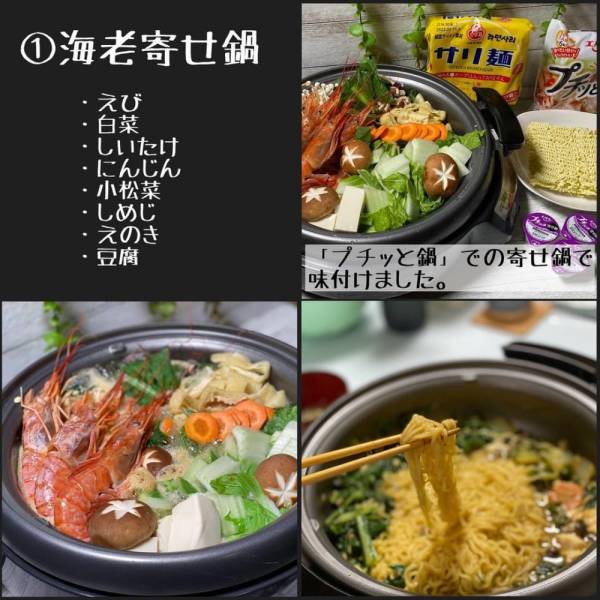 オットギサリ麺って何 コストコで買える 韓国ラーメン は知る人ぞ知る名品らしい E レシピ 料理のプロが作る簡単レシピ 1 2ページ