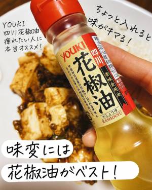 お米が進みまくるおいしさ カルディの 黒麻婆 はやみつきになる予感 E レシピ 料理のプロが作る簡単レシピ 2 2ページ