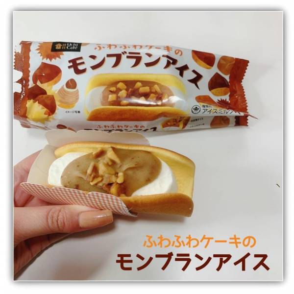 Uchi Cafeの「ふわふわケーキのモンブランアイス」のパッケージと中身