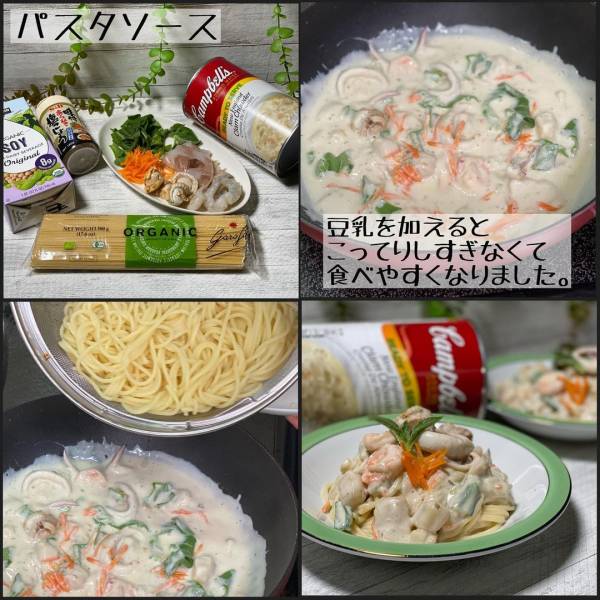 具沢山 濃厚らしい インスタグラマーが冬に必ずゲットしてるという コストコグルメ とは E レシピ 料理のプロが作る簡単レシピ 1 2ページ