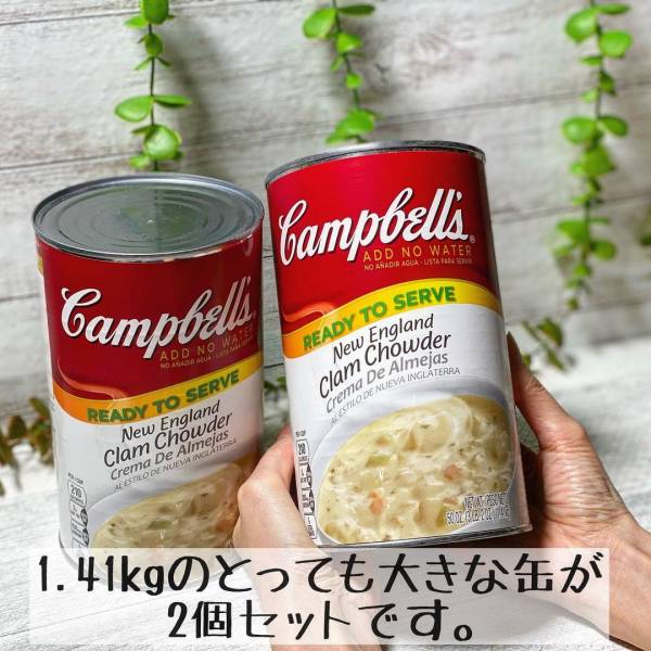 具沢山 濃厚らしい インスタグラマーが冬に必ずゲットしてるという コストコグルメ とは E レシピ 料理のプロが作る簡単レシピ 1 2ページ