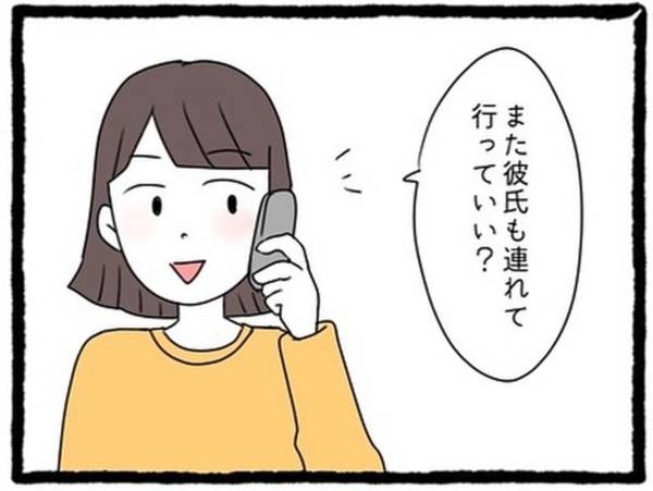 1 彼氏も連れて行っていい 高校の友人とは卒業後も遊ぶ仲 だけど 最近会うたびに 彼氏 を連れてくるようになり なぜか女同士の遊びについて くる友達の彼氏 22年1月24日 ウーマンエキサイト