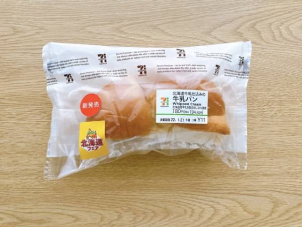 北海道牛乳仕込みの牛乳パンは見た目もリッチです。