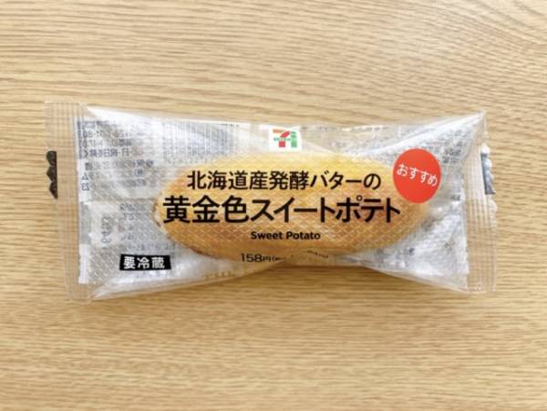 北海道産発酵バターのスイートポテトが絶品。
