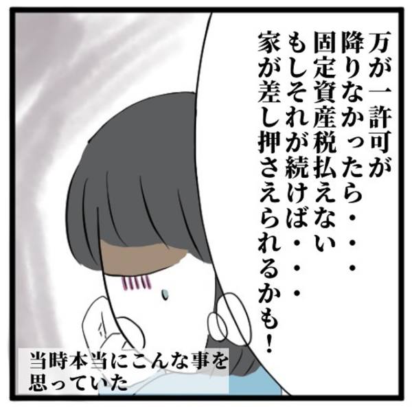 36 差し押さえ られるかも 支払いができないことで 最悪の事態 が頭をよぎる私 学校にも相談できず 高校生で親の介護を体験した話 22年2月11日 ウーマンエキサイト