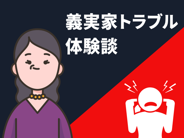 最低 義父 こんなもんしかないのか いつもと同じ朝食メニューなのに なぜか 鼻で笑って文句を言ってくる 義父に 義実家同居でモヤっと 22 年4月10日 ウーマンエキサイト 1 2