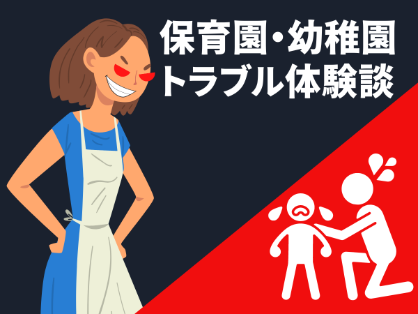 モヤっと ほかの子は言えるのに 我が子はお喋りが苦手だと入園する際も伝えるも 他の子と比べる 先生に 園の対応にモヤっと 22 年4月16日 ウーマンエキサイト 1 2