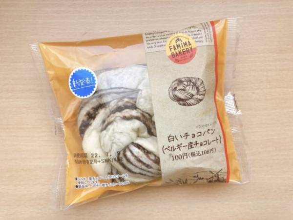 しっとりもちもち ファミマ の白いチョコパンは満足度高めなんです E レシピ 料理のプロが作る簡単レシピ 1 2ページ