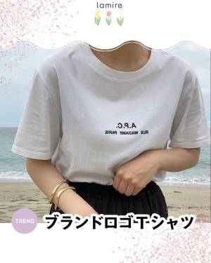 今夏活躍間違いなし オシャレさんが着てる ブランドロゴtシャツ 特集 22年8月27日 ウーマンエキサイト 1 2