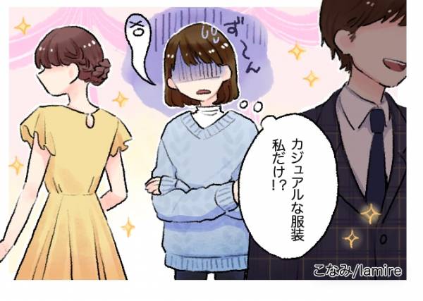 ママ友と あちゃー 幼稚園の終業式に 綺麗めな服装 で出席 周りはスーツ姿の人ばかりで恥 ファッションで失敗した体験談 22年9月22日 ウーマンエキサイト 1 2