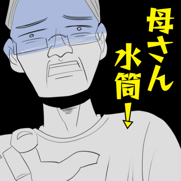 亭主関白な夫 母さん 水筒 机を叩きながら命令されウンザリ 娘の一言 で救われる結果に 22年11月24日 ウーマンエキサイト