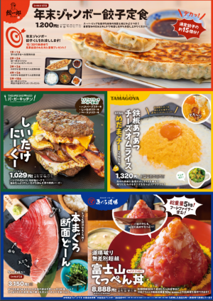 デカ盛り海鮮丼・ジャンボ餃子・ジューシー肉バーガー・熱々チーズオムライス  食のテーマパーク「伊豆・村の駅」にて新フードメニューの『食フェス』開催！(2021年11月24日)｜ウーマンエキサイト(1/5)