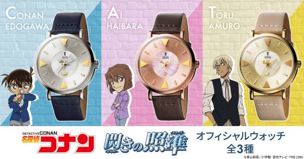 名探偵コナン　閃きの照準ウォッチ（安室透） dショッピング |名探偵コナン 閃きの照準 オフィシャルウォッチ