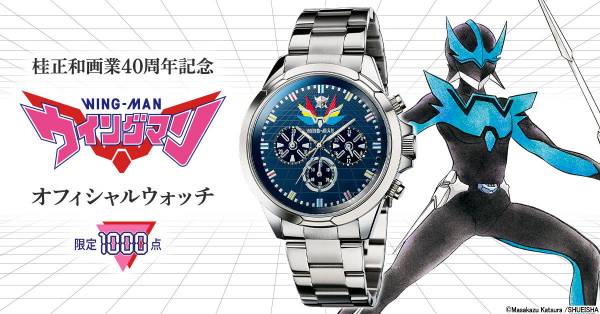 桂正和 直筆サイン入り　【ウイングマン】　40th Anniversary 桂正和画業40周年記念『ウイングマン』の世界観を表現した