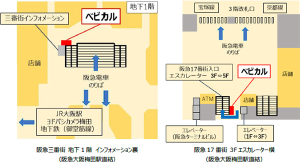 ヨドバシ オファー 京都 ベビーカー