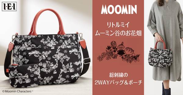 リトルミイが総刺繍で描かれたオリジナルデザインの２WAY バッグ「 リトルミイ ムーミン谷のお花畑」総刺繍の２WAY バッグ＆ポーチ 新発売(2022年5月25日)｜ウーマンエキサイト(1/3)