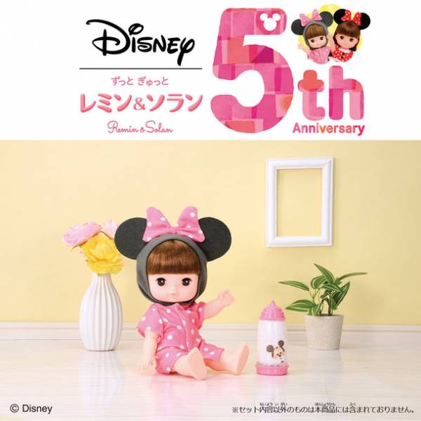 【お取引中】総額15,000円以上!! Disney/レミン＆ソラン/まとめ売り 71U1nzGmLrL._AC_UF350,