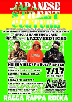 日本語レゲエヒップホップイベント「STREET CULTURE」を横浜市中区吉田