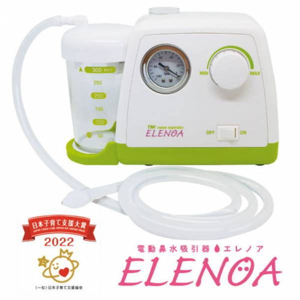 電動鼻水吸引器「ELENOA エレノア」が第3回日本子育て支援大賞を受賞