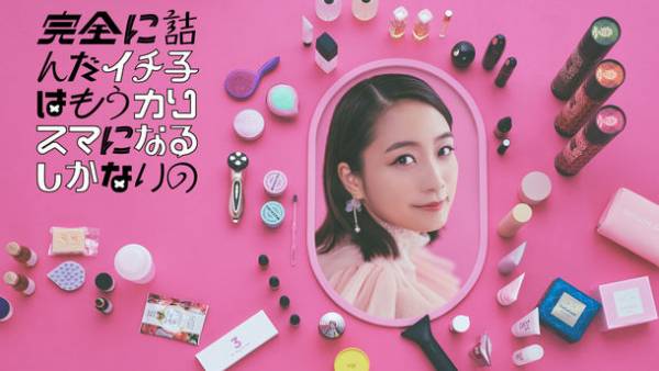 スリムビューティハウスが連続ドラマの特別協力社に！「完全に詰んだ
