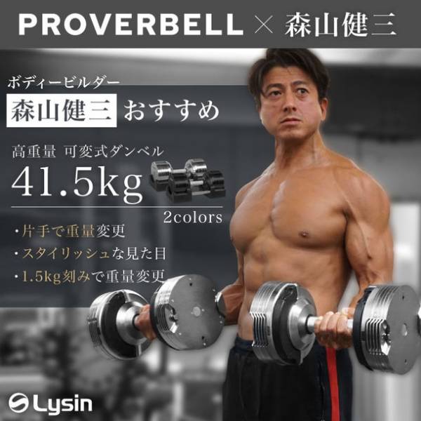 日本初上陸 41.5kg 高重量の可変式ダンベルが11/22(火)発売！1.5kg刻みで片手で1秒で26段階もの重量変更可能  スタイリッシュ・省スペース設計・高級感溢れる機能美｜ウーマンエキサイト(1/3)