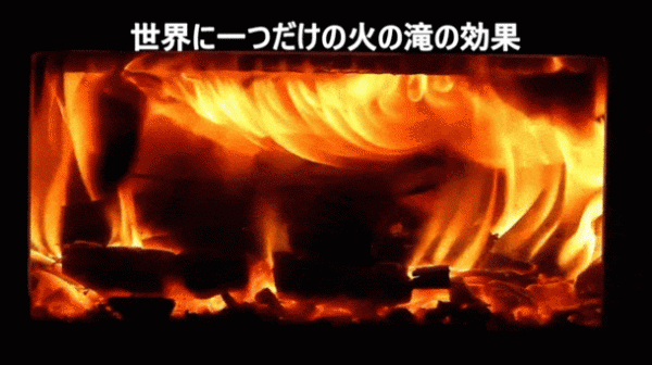 革新的燃焼システム搭載『星幕』薪ストーブ、12月25日Makuakeで販売開始