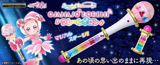 おジャ魔女どれみ”の魔法のシーンを再現！完全なりきり仕様の「クルールポロン」登場(2024年2月22日)｜ウーマンエキサイト(1/5)