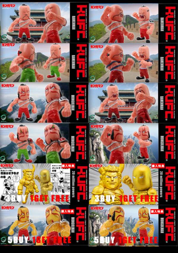 今年45周年を迎える大人気漫画キン肉マンのソフビフィギュア“KUFC