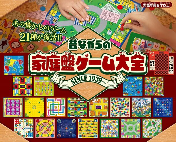 Mega House ファミリーゲームコレクション（全6種） ファミリーゲームコレクション 【メガハウス】