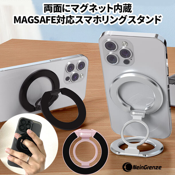 両面にマグネットを内蔵したMagSafe対応 持ち運びに便利な薄型