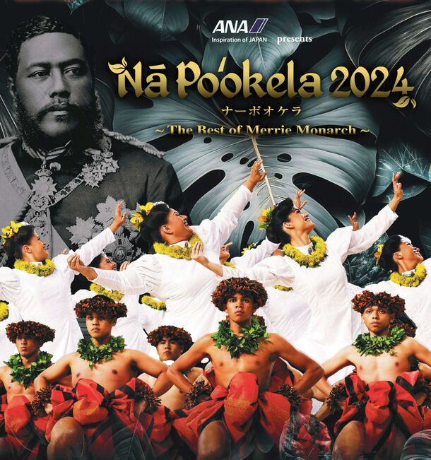 DVD 【廃盤希少✨】第38回メリー・モナーク・フラ・フェスティバル2001