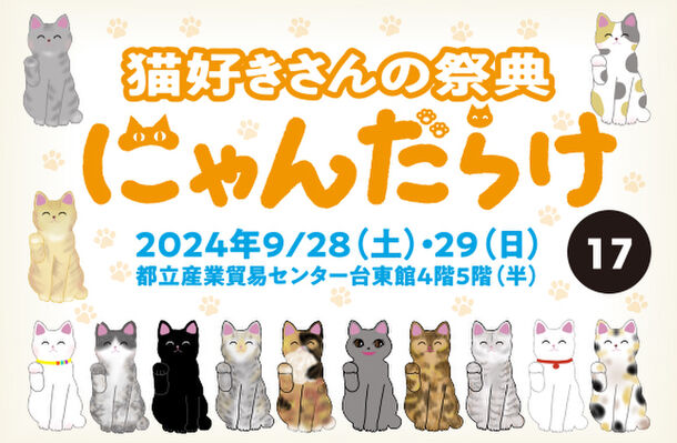 大人も子供も楽しめるワークショップの詳細発表！9/28、29に開催される