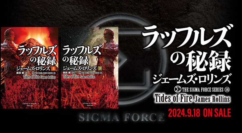 全世界で2,000万部超のベストセラー小説 米国国防総省DARPA 精鋭部隊の