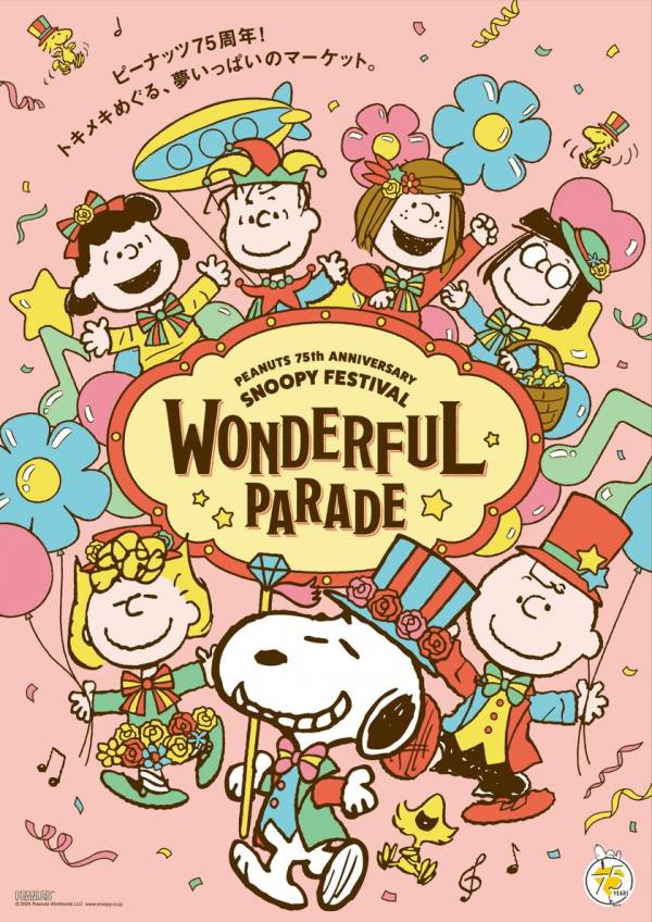 PEANUTS 75周年をお祝いするイベント「スヌーピーフェスティバル