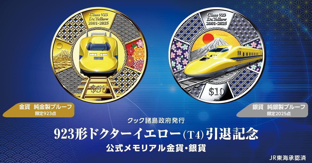 ありがとう、923形ドクターイエロー！923形ドクターイエロー(T4)引退