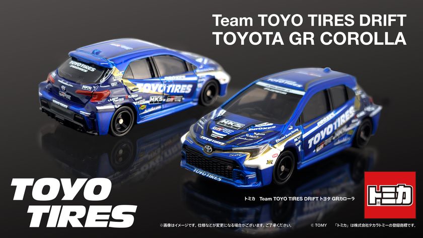 トミカとTeam TOYO TIRES DRIFTのコラボモデル「Team TOYO TIRES DRIFT