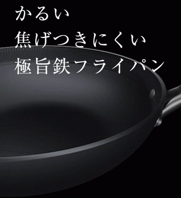 Makuakeフライパンカテゴリで歴代1位の支援総額5,000万円を達成！『ゼロフライパン』